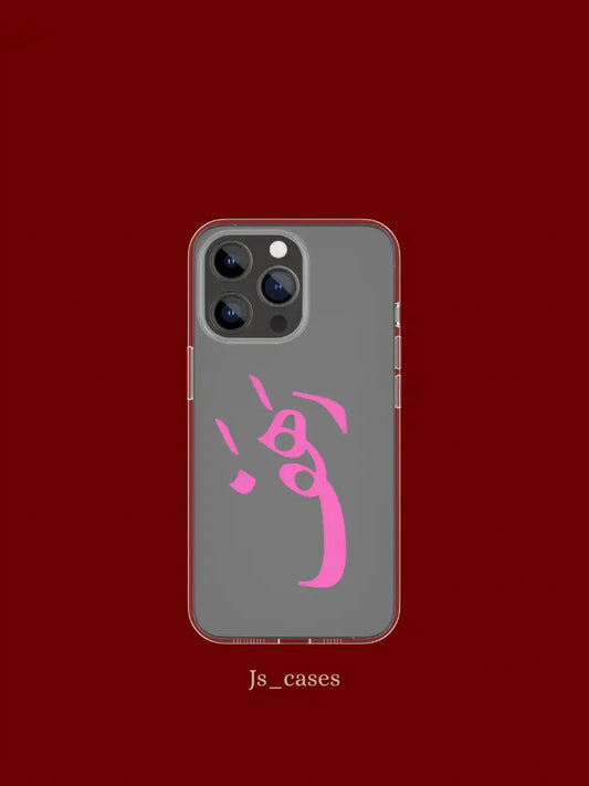 Custom name Written with Grace phone case - Js Cases